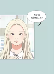 Page 523 of 纵夏夜之梦(无码版)  | 縱夏夜之夢(無碼版) 1-115 END (decensored) - preview thumbnail