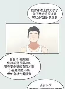 Page 53 of 纵夏夜之梦(无码版)  | 縱夏夜之夢(無碼版) 1-115 END (decensored) - preview thumbnail