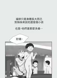 Page 54 of 纵夏夜之梦(无码版)  | 縱夏夜之夢(無碼版) 1-115 END (decensored) - preview thumbnail