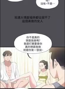 Page 543 of 纵夏夜之梦(无码版)  | 縱夏夜之夢(無碼版) 1-115 END (decensored) - preview thumbnail