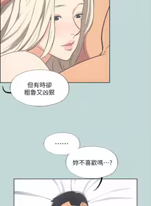 Page 557 of 纵夏夜之梦(无码版)  | 縱夏夜之夢(無碼版) 1-115 END (decensored) - preview thumbnail