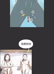 Page 56 of 纵夏夜之梦(无码版)  | 縱夏夜之夢(無碼版) 1-115 END (decensored) - preview thumbnail