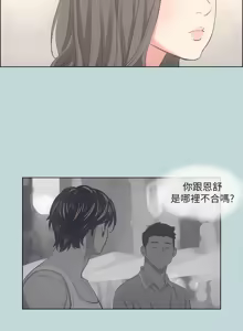 Page 566 of 纵夏夜之梦(无码版)  | 縱夏夜之夢(無碼版) 1-115 END (decensored) - preview thumbnail
