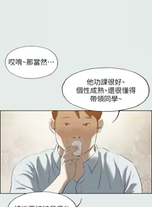 Page 6 of 纵夏夜之梦(无码版)  | 縱夏夜之夢(無碼版) 1-115 END (decensored) - preview thumbnail