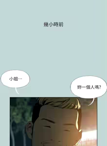 Page 608 of 纵夏夜之梦(无码版)  | 縱夏夜之夢(無碼版) 1-115 END (decensored) - preview thumbnail
