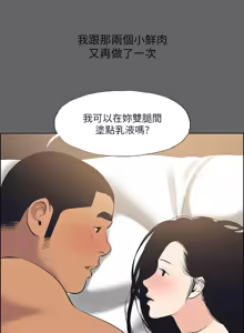 Page 654 of 纵夏夜之梦(无码版)  | 縱夏夜之夢(無碼版) 1-115 END (decensored) - preview thumbnail