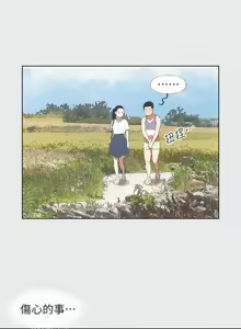 Page 66 of 纵夏夜之梦(无码版)  | 縱夏夜之夢(無碼版) 1-115 END (decensored) - preview thumbnail