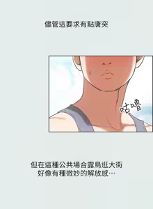 Page 68 of 纵夏夜之梦(无码版)  | 縱夏夜之夢(無碼版) 1-115 END (decensored) - preview thumbnail