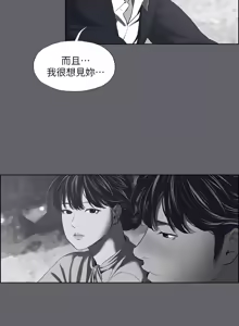 Page 686 of 纵夏夜之梦(无码版)  | 縱夏夜之夢(無碼版) 1-115 END (decensored) - preview thumbnail