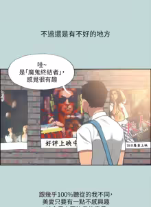 Page 691 of 纵夏夜之梦(无码版)  | 縱夏夜之夢(無碼版) 1-115 END (decensored) - preview thumbnail
