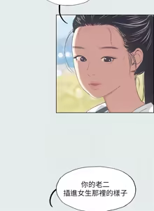 Page 70 of 纵夏夜之梦(无码版)  | 縱夏夜之夢(無碼版) 1-115 END (decensored) - preview thumbnail