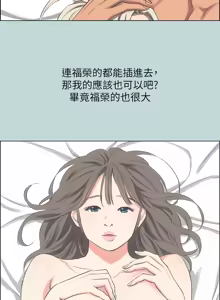 Page 702 of 纵夏夜之梦(无码版)  | 縱夏夜之夢(無碼版) 1-115 END (decensored) - preview thumbnail