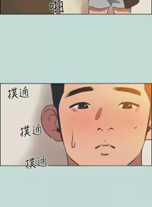 Page 737 of 纵夏夜之梦(无码版)  | 縱夏夜之夢(無碼版) 1-115 END (decensored) - preview thumbnail