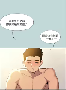 Page 779 of 纵夏夜之梦(无码版)  | 縱夏夜之夢(無碼版) 1-115 END (decensored) - preview thumbnail