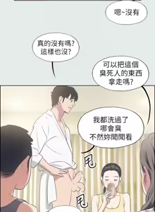 Page 78 of 纵夏夜之梦(无码版)  | 縱夏夜之夢(無碼版) 1-115 END (decensored) - preview thumbnail