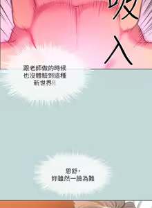 Page 827 of 纵夏夜之梦(无码版)  | 縱夏夜之夢(無碼版) 1-115 END (decensored) - preview thumbnail
