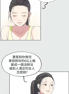 Page 83 of 纵夏夜之梦(无码版)  | 縱夏夜之夢(無碼版) 1-115 END (decensored) - preview thumbnail
