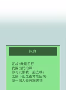 Page 841 of 纵夏夜之梦(无码版)  | 縱夏夜之夢(無碼版) 1-115 END (decensored) - preview thumbnail