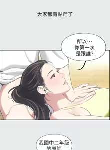 Page 85 of 纵夏夜之梦(无码版)  | 縱夏夜之夢(無碼版) 1-115 END (decensored) - preview thumbnail