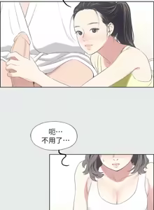 Page 87 of 纵夏夜之梦(无码版)  | 縱夏夜之夢(無碼版) 1-115 END (decensored) - preview thumbnail