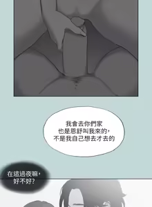 Page 879 of 纵夏夜之梦(无码版)  | 縱夏夜之夢(無碼版) 1-115 END (decensored) - preview thumbnail