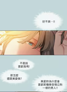 Page 937 of 纵夏夜之梦(无码版)  | 縱夏夜之夢(無碼版) 1-115 END (decensored) - preview thumbnail