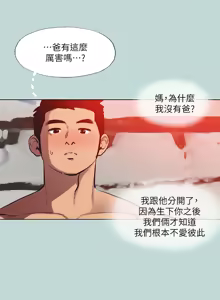 Page 991 of 纵夏夜之梦(无码版)  | 縱夏夜之夢(無碼版) 1-115 END (decensored) - preview thumbnail