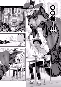Page 11 of Ore wa ◯◯-Sama no Gochisou - preview thumbnail