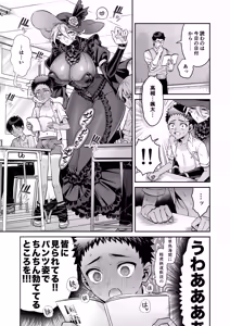 Page 19 of Ore wa ◯◯-Sama no Gochisou - preview thumbnail