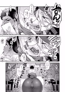 Page 21 of Ore wa ◯◯-Sama no Gochisou - preview thumbnail