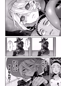 Page 28 of Ore wa ◯◯-Sama no Gochisou - preview thumbnail