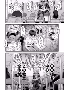 Page 32 of Ore wa ◯◯-Sama no Gochisou - preview thumbnail