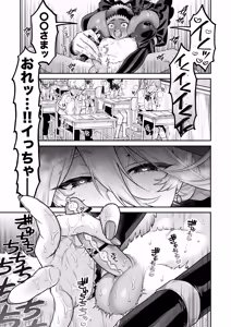 Page 35 of Ore wa ◯◯-Sama no Gochisou - preview thumbnail