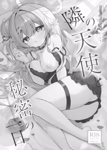 Page 2 of Tonari no Tenshi to Himitsu no Ichinichi - The Angel Next Door: A Secret Day - preview thumbnail