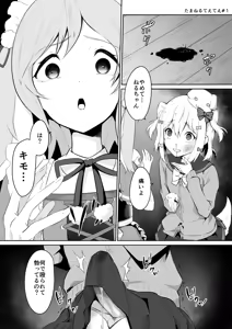 Page 451 of ヘンリア - preview thumbnail