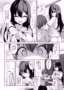 Page 11 of Itoko no Onee-chan ga Asobi ni Kuru Yatsu - preview thumbnail