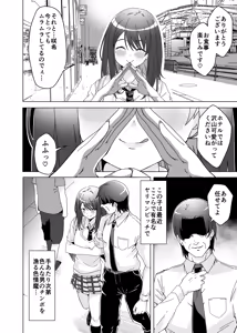 Page 4 of Ochinpo Chuudoku Saki-chan no Dosukebe Seikou Seikatsu - preview thumbnail