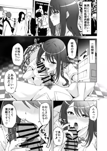 Page 5 of Ochinpo Chuudoku Saki-chan no Dosukebe Seikou Seikatsu - preview thumbnail