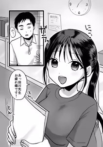 Page 2 of Shojo no Kouhai Kyoushi to Taiiku Souko Ecchi - preview thumbnail