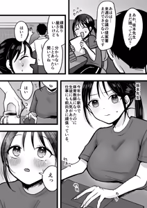 Page 3 of Shojo no Kouhai Kyoushi to Taiiku Souko Ecchi - preview thumbnail