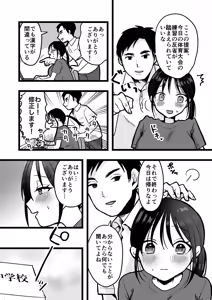 Page 4 of Shojo no Kouhai Kyoushi to Taiiku Souko Ecchi - preview thumbnail