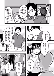 Page 5 of Shojo no Kouhai Kyoushi to Taiiku Souko Ecchi - preview thumbnail