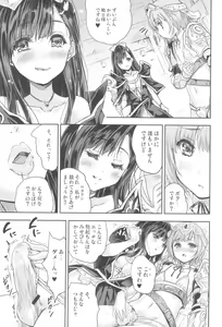 Page 11 of 女戦士に転生したボクおさななじみ勇者のゆきちゃんにいじられああ射精が止まらない1 - preview thumbnail