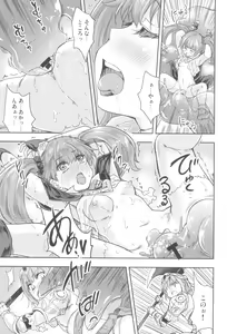 Page 17 of 女戦士に転生したボクおさななじみ勇者のゆきちゃんにいじられああ射精が止まらない1 - preview thumbnail