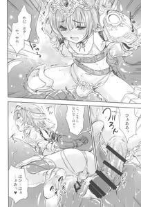 Page 18 of 女戦士に転生したボクおさななじみ勇者のゆきちゃんにいじられああ射精が止まらない1 - preview thumbnail