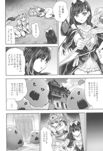 Page 20 of 女戦士に転生したボクおさななじみ勇者のゆきちゃんにいじられああ射精が止まらない1 - preview thumbnail