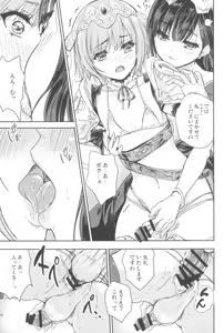 Page 23 of 女戦士に転生したボクおさななじみ勇者のゆきちゃんにいじられああ射精が止まらない1 - preview thumbnail