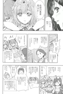 Page 28 of 女戦士に転生したボクおさななじみ勇者のゆきちゃんにいじられああ射精が止まらない1 - preview thumbnail
