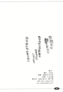 Page 30 of 女戦士に転生したボクおさななじみ勇者のゆきちゃんにいじられああ射精が止まらない1 - preview thumbnail