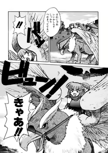 Page 103 of ALICE SECOND - preview thumbnail